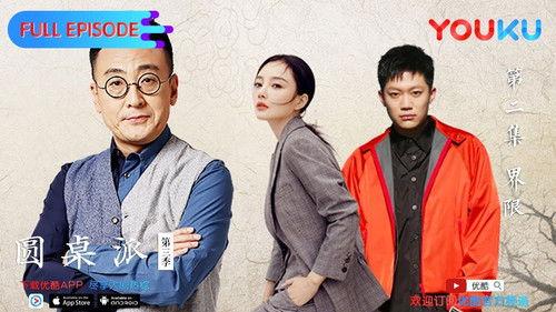 Round Table Season 3 Episode 2 - Episode 2