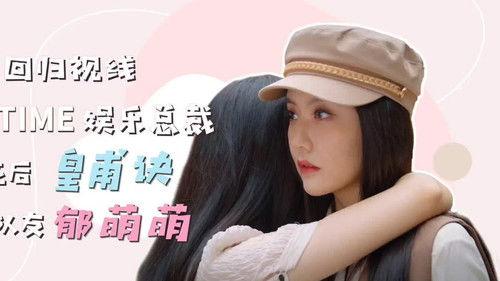 Taste of Love Season 1 Episode 10 - Episode 10