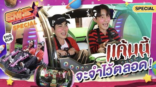 E.M.S Earth - Mix Space Season 3 Episode 1 - Episode 1