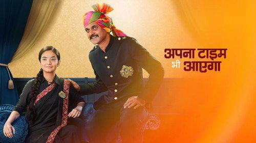 Apna Time Bhi Aayega Season 1 Episode 1 - Rani Arrives in Jaipur to meet her Father