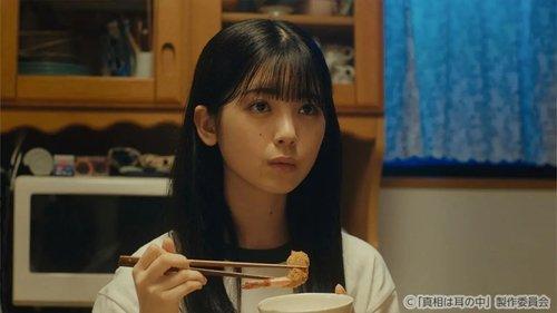 Shinso wa Mimi no Naka Season 1 Episode 2 - Episode 2