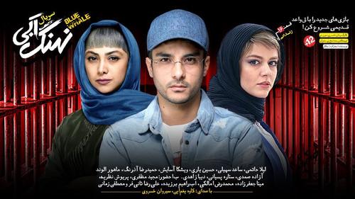 Blue Whale Season 1 Episode 16 - Prisoner