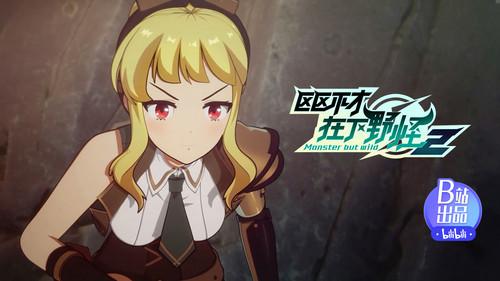 Monster But Wild Season 2 Episode 12 - I've Become A Mother Again?!