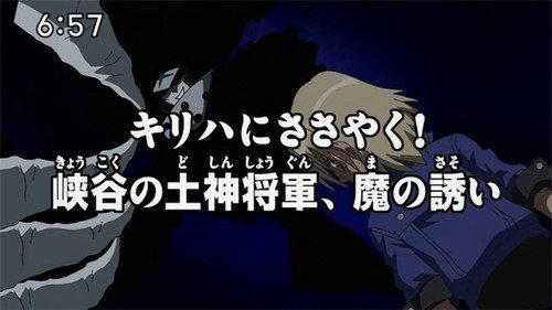 Digimon Fusion Season 1 Episode 42 - Deep Trouble in Canyon Land!