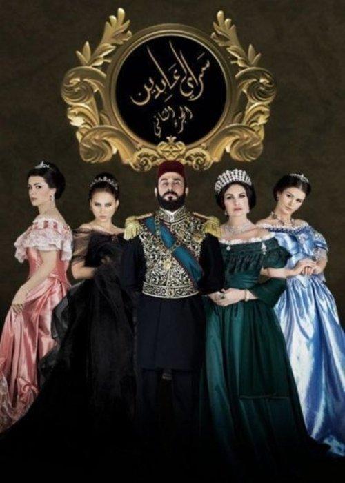 Abdeen Palace poster