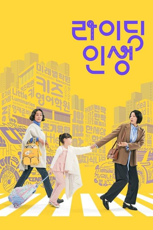 Mother and Mom poster