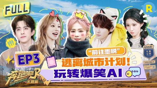 Keep Running Special Seasons Season 6 Episode 3 - Episode 3