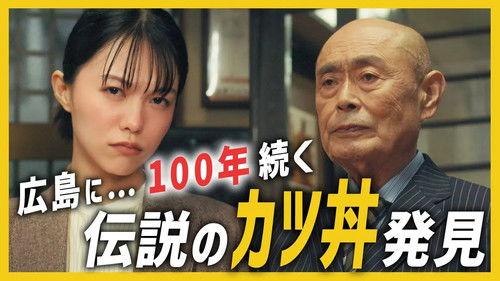 Unsung Culinary Delights Season 1 Episode 7 - Episode 7