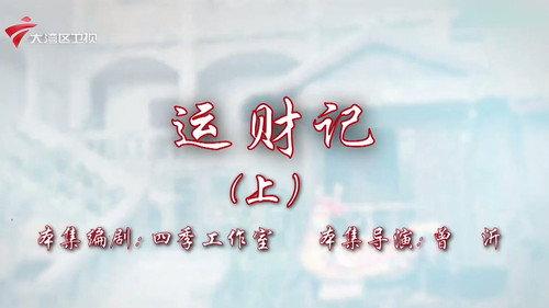 House of 72 Tenants Season 19 Episode 1 - Episode 1