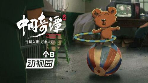 Yao-Chinese Folktales Season 2 Episode 3 - Today's Zoo