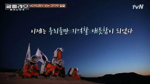 Galileo: Awakened Universe Season 1 Episode 9 - Episode 9