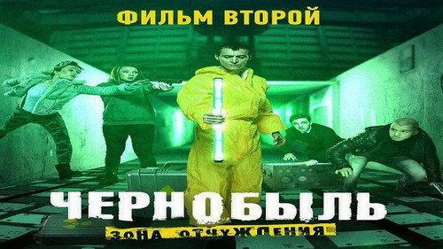 Chornobyl: Exclusion Zone Season 3 Episode 2 - Episode 2