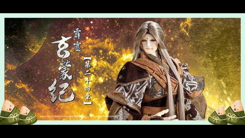 Pili Season 83 Episode 24 - Episode 24