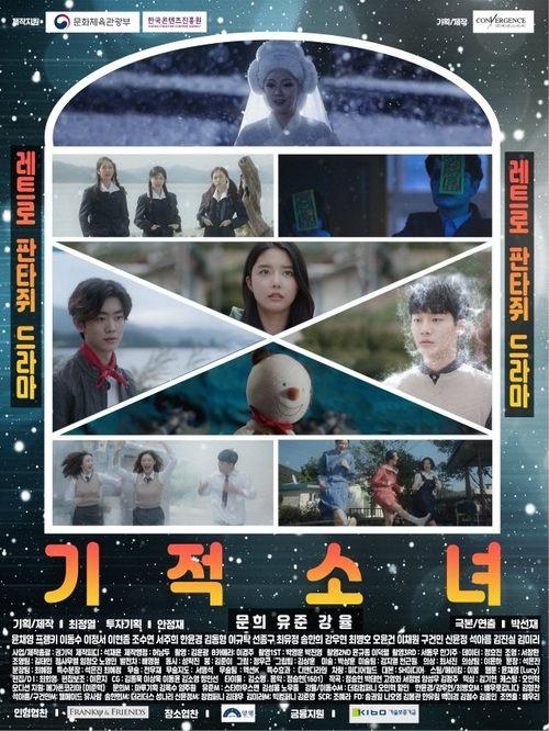 Miracle Girl poster