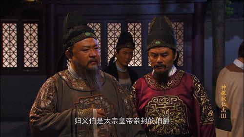 Amazing Detective Di Renjie Season 3 Episode 9 - Episode 9
