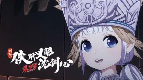 JX Online 3: The Adventure of Shen Jianxin Season 3 Episode 14 - Episode 14