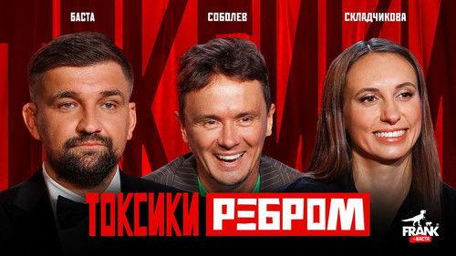 Vopros rebrom Season 19 Episode 5 - Episode 5