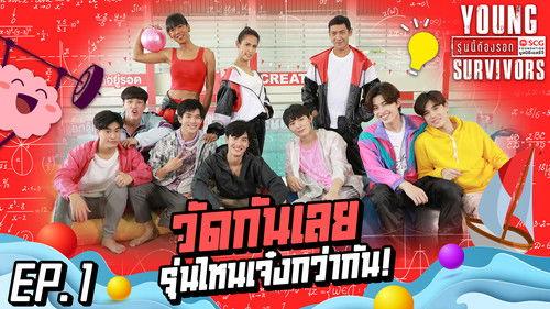 Young Survivors Season 1 Episode 1 - Episode 1