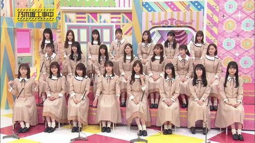 Nogizaka Under Construction Season 6 Episode 13 - Unaired Scenes