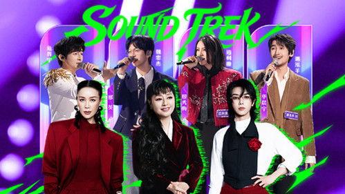 Sound Trek Season 1 Episode 6 - Episode 6