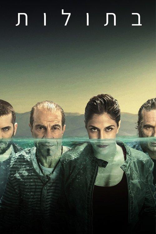 Betulot poster