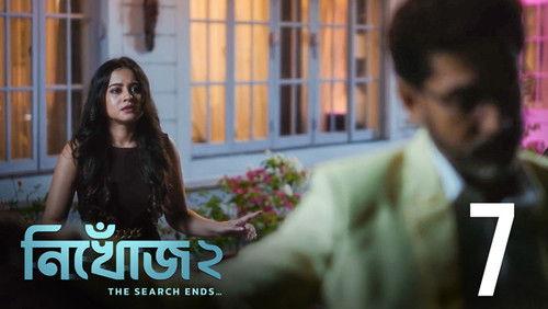 Nikhoj Season 2 Episode 7 - Truth Revealed