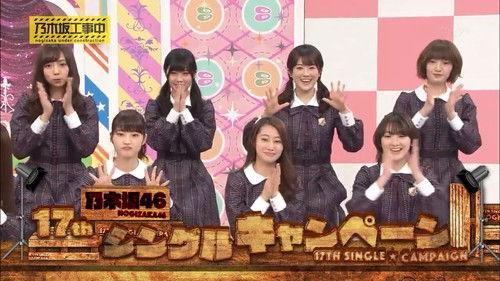 Nogizaka Under Construction Season 3 Episode 11 - 17th Single Campaign! Climb the Frozen Waterfall Part 1