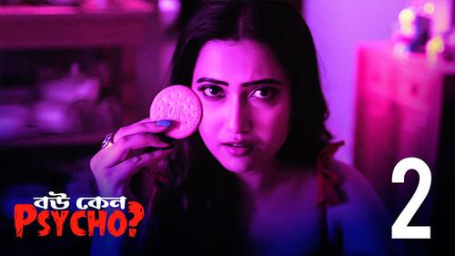 Bou Keno Psycho Season 1 Episode 2 - Biscuit Binodini