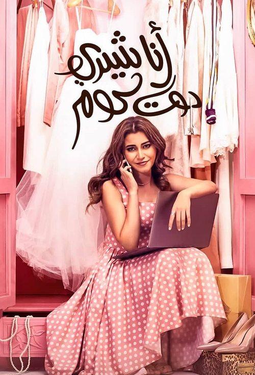 I am Sherry.com poster