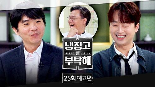 Chef & My Fridge Season 2 Episode 25 - Episode 25