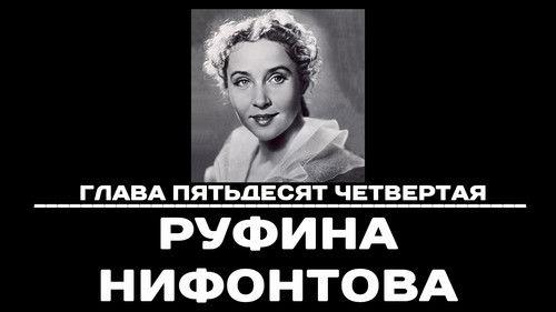 To Remember Season 1 Episode 54 - Episode 54