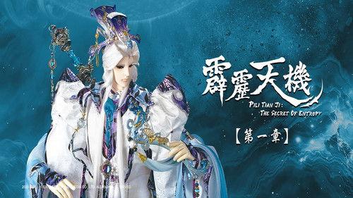 Pili Season 84 Episode 1 - Episode 1