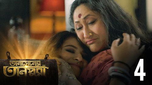 Tansener Tanpura Season 2 Episode 4 - Bilash Khan