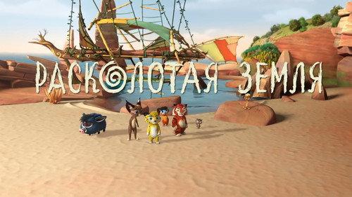 Leo and Tig Season 2 Episode 4 - Episode 4