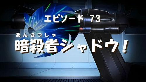 Sonic X Season 3 Episode 21 - The Cosmo Conspiracy