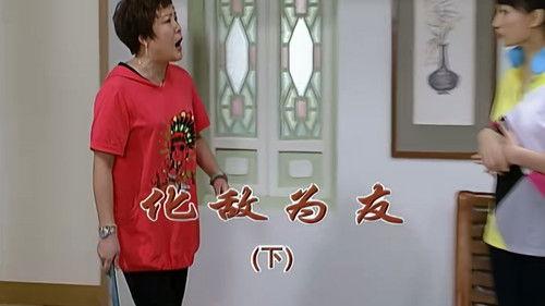 Kang's Family Season 6 Episode 2197 - Episode 2197