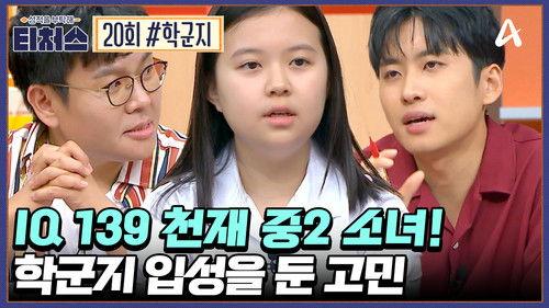 upGRADE you: Teachers Season 1 Episode 20 - Episode 20