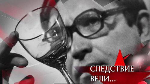 The investigation was conducted Season 19 Episode 10 - Episode 10