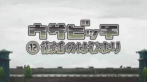 Usavich Season 6 Episode 1 - Episode 1