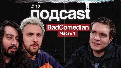 подcast Season 2 Episode 1 - Episode 1