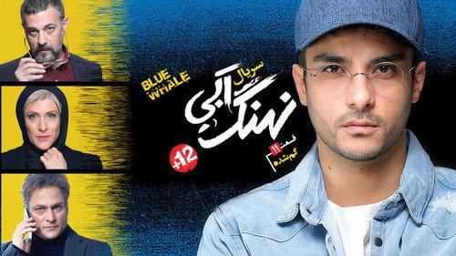 Blue Whale Season 1 Episode 11 - Missing