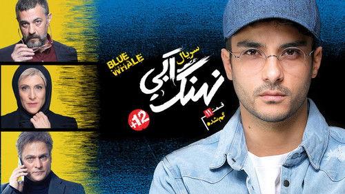 Blue Whale Season 1 Episode 11 - Missing