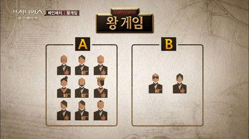 The Genius Season 2 Episode 3 - King Game