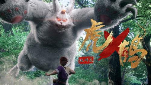 Tiger Crane Season 1 Episode 4 - Episode 4