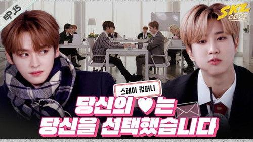 SKZ Code Season 1 Episode 15 - Ep.15 [Stay's Company #2]