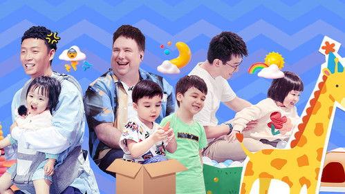 Daddy at Home Season 1 Episode 7 - Episode 7