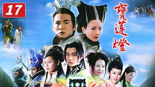 Lotus Lantern Season 1 Episode 17 - Episode 17