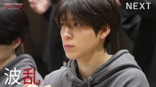 timelesz project -AUDITION- Season 1 Episode 13 - Episode 13