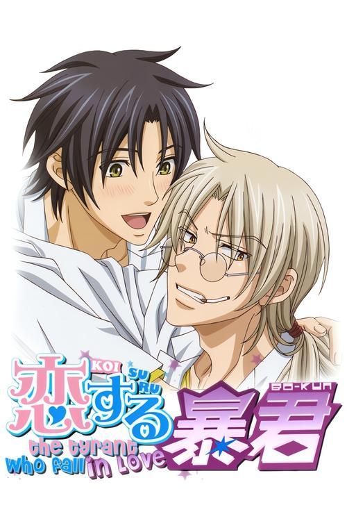 The Tyrant Falls in Love poster