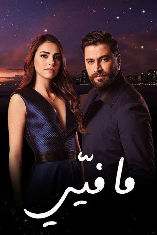 Love Me Not poster